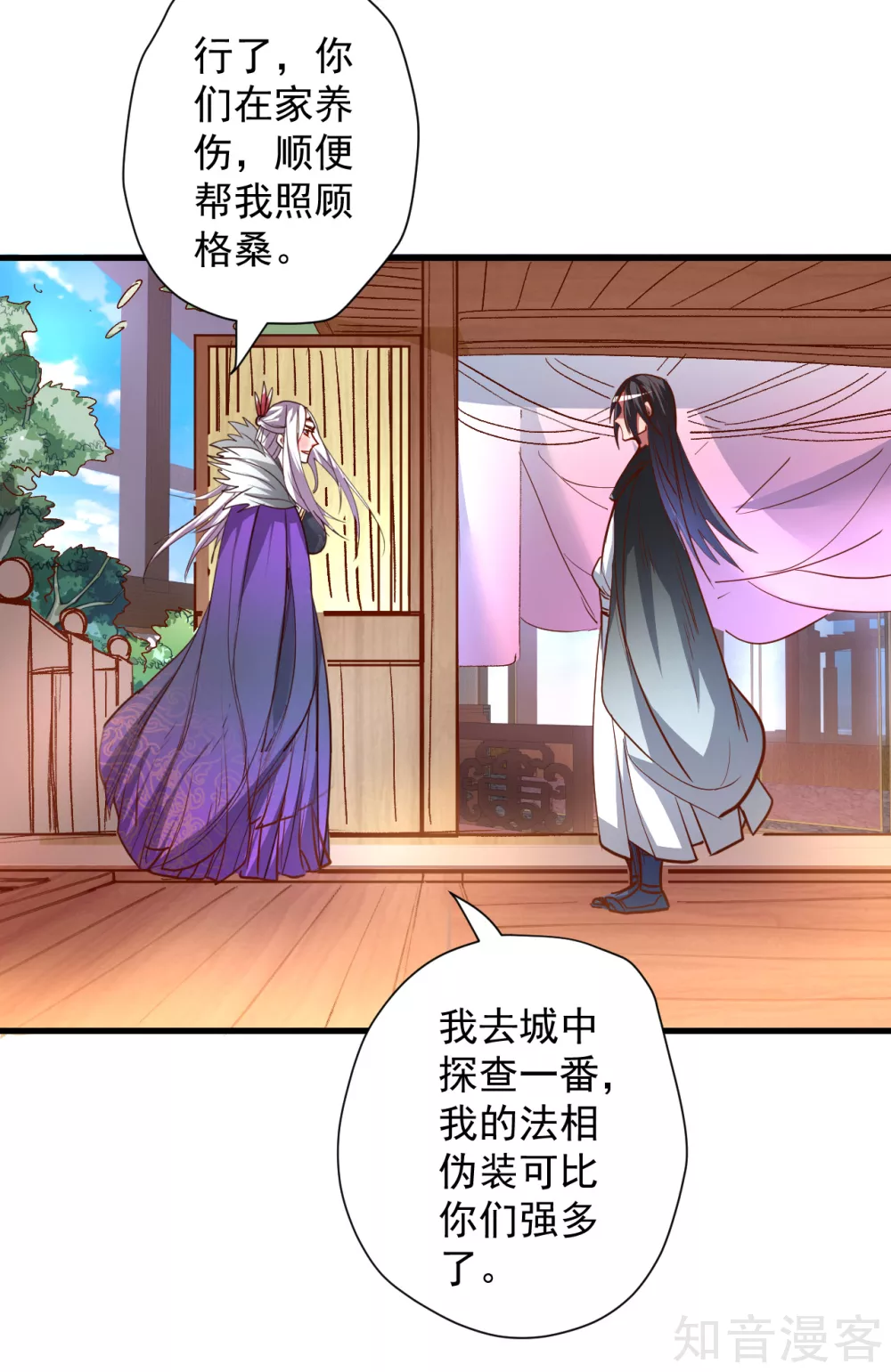 第96话 心甘情愿的牺牲2