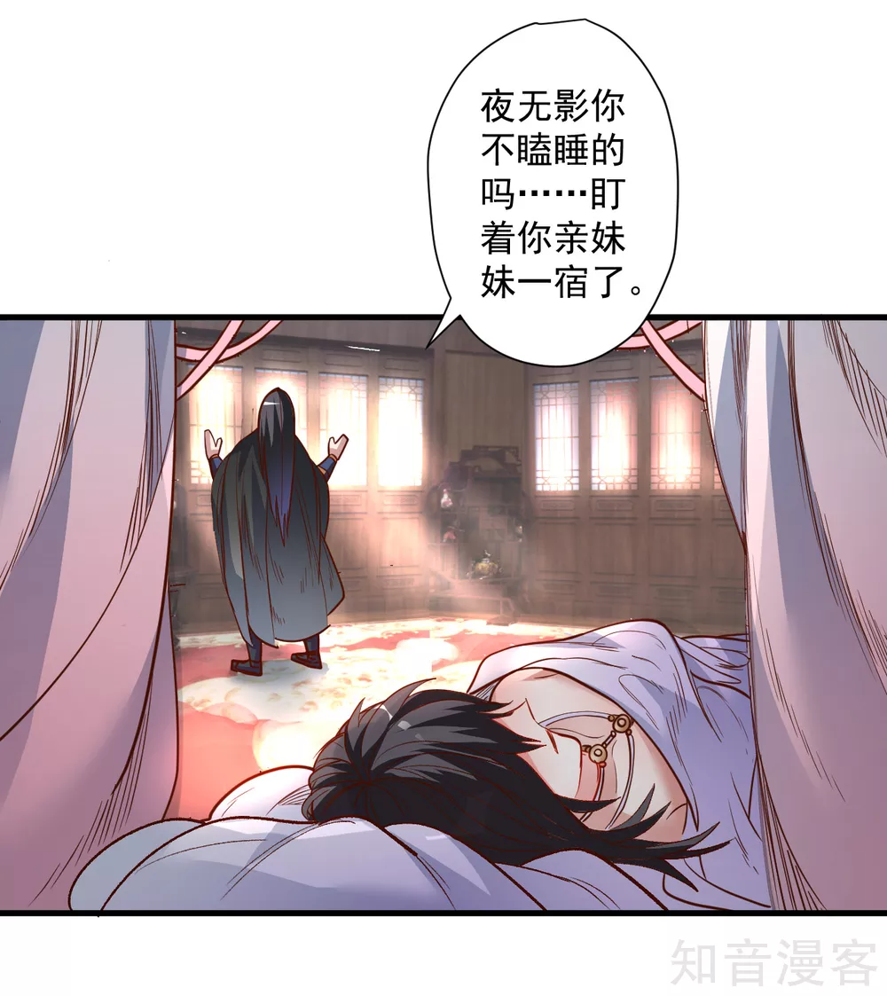 第96话 心甘情愿的牺牲22