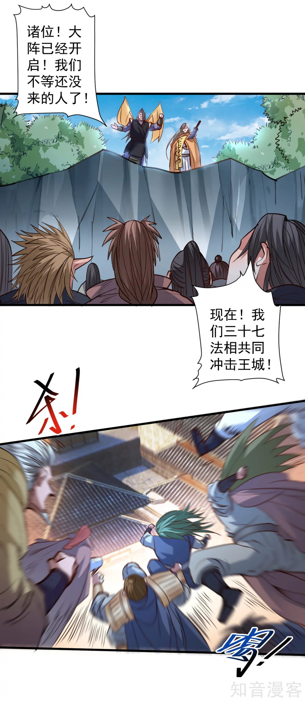 第98话 十五名掌兵分身？1