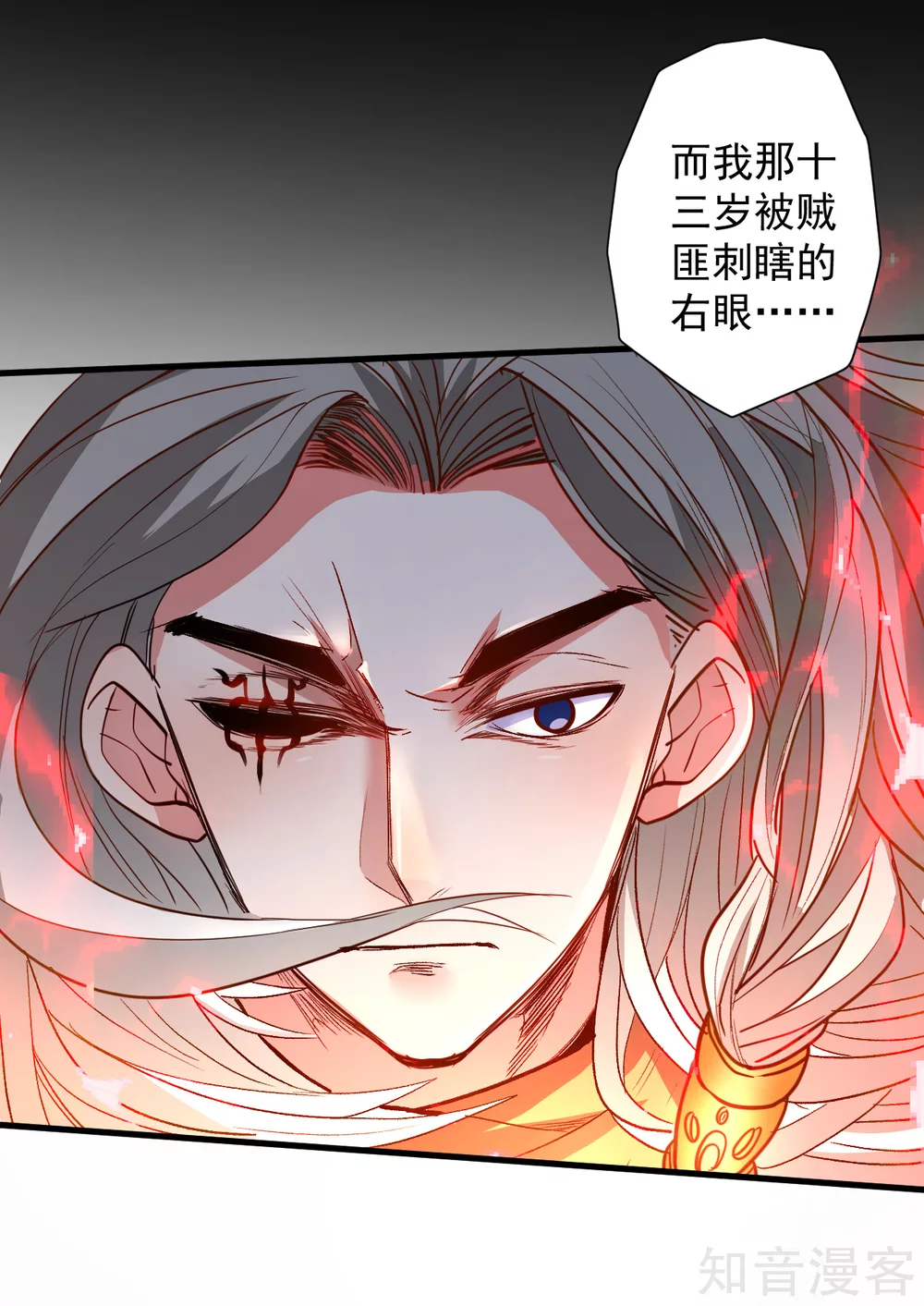 第98话 十五名掌兵分身？10