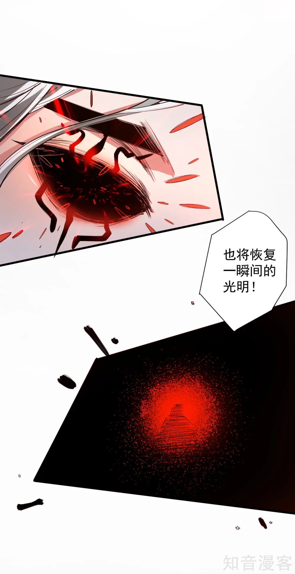 第98话 十五名掌兵分身？11