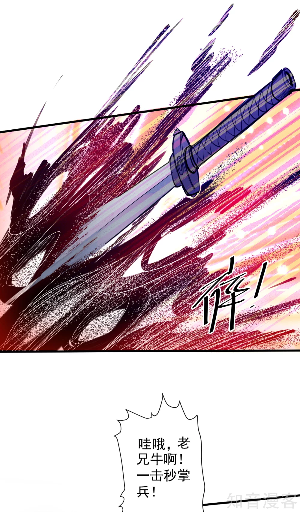 第98话 十五名掌兵分身？15