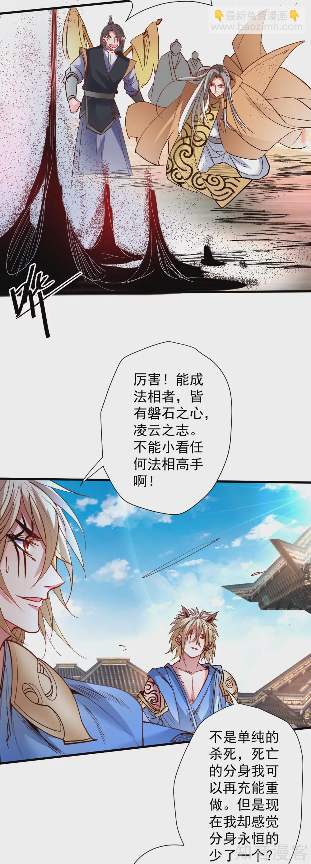第98话 十五名掌兵分身？16