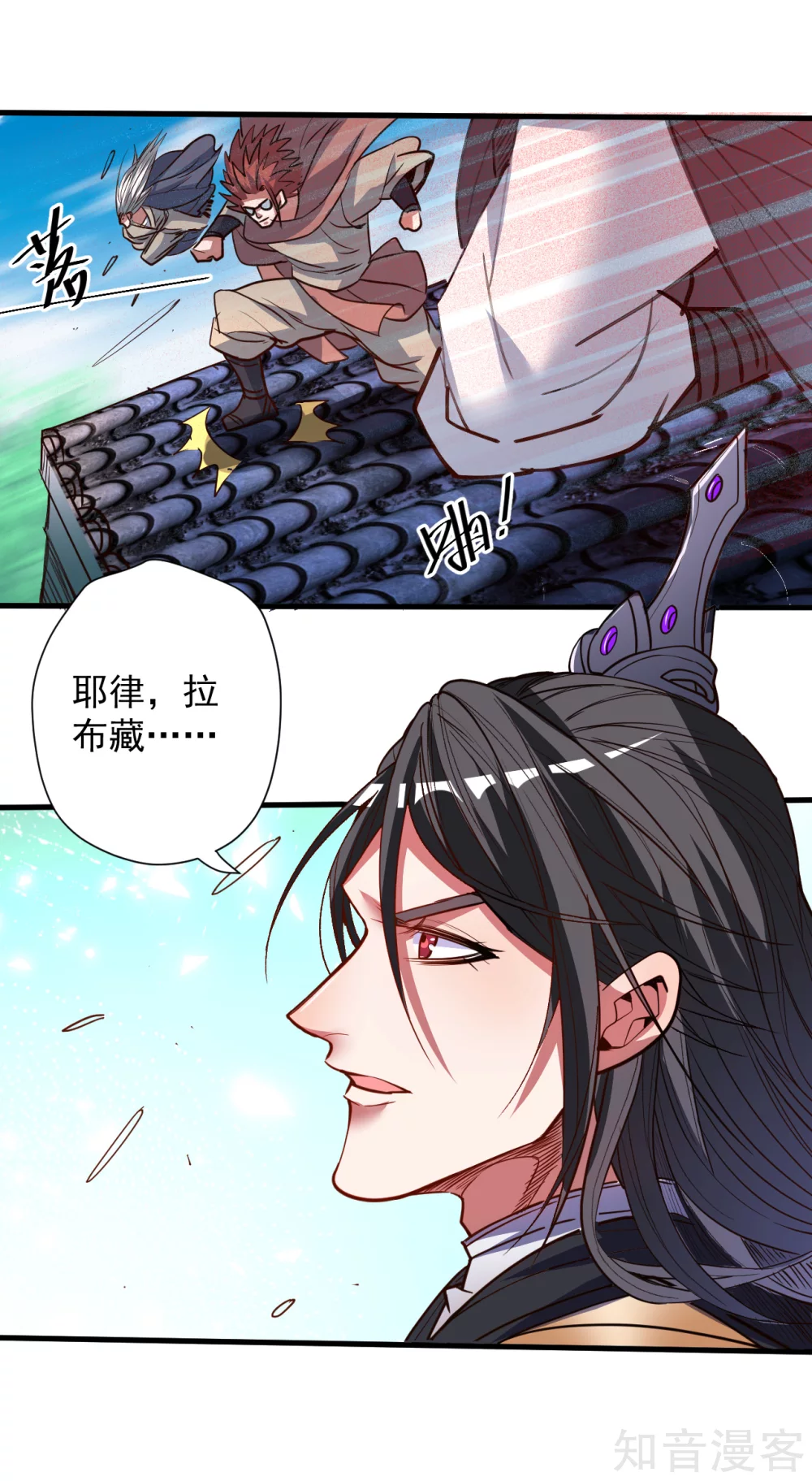 第98话 十五名掌兵分身？2