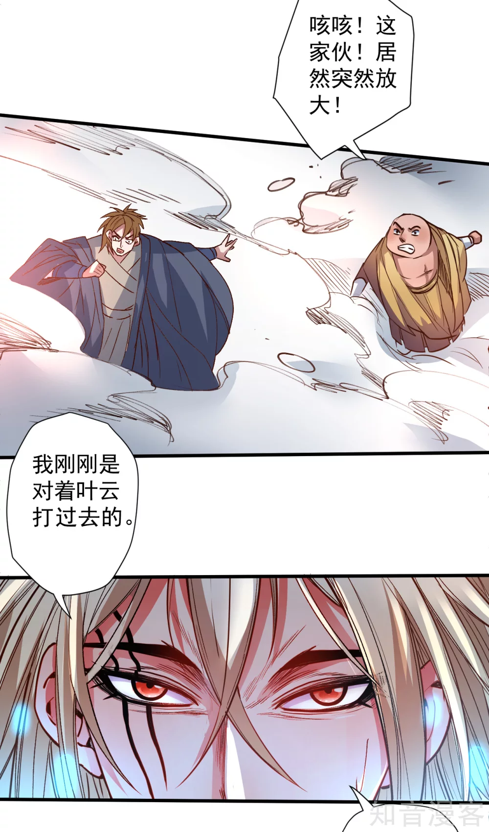 第98话 十五名掌兵分身？22
