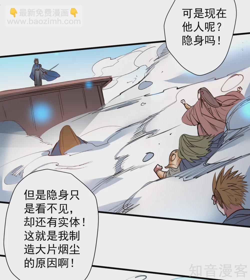 第98话 十五名掌兵分身？23