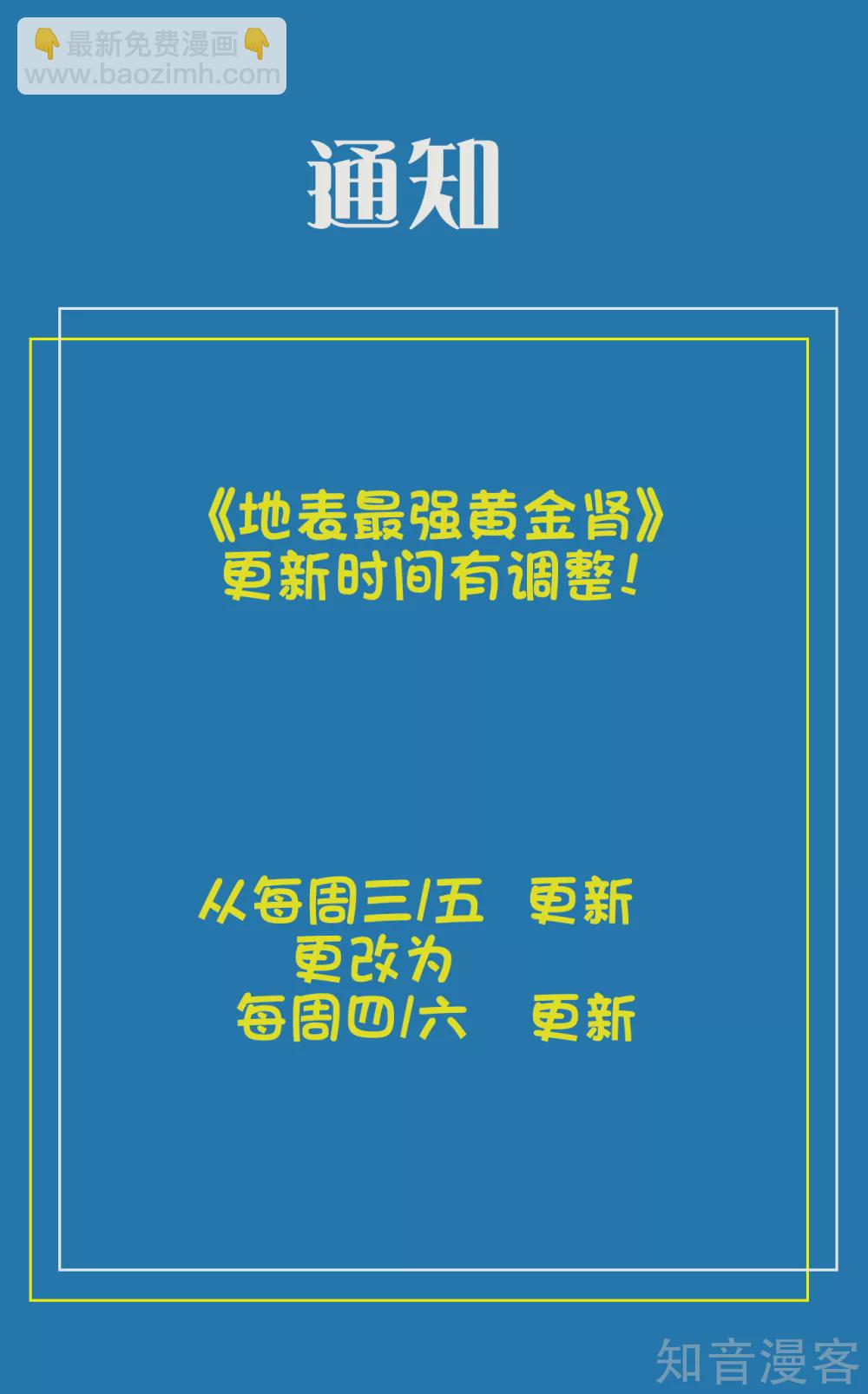 第98话 十五名掌兵分身？25