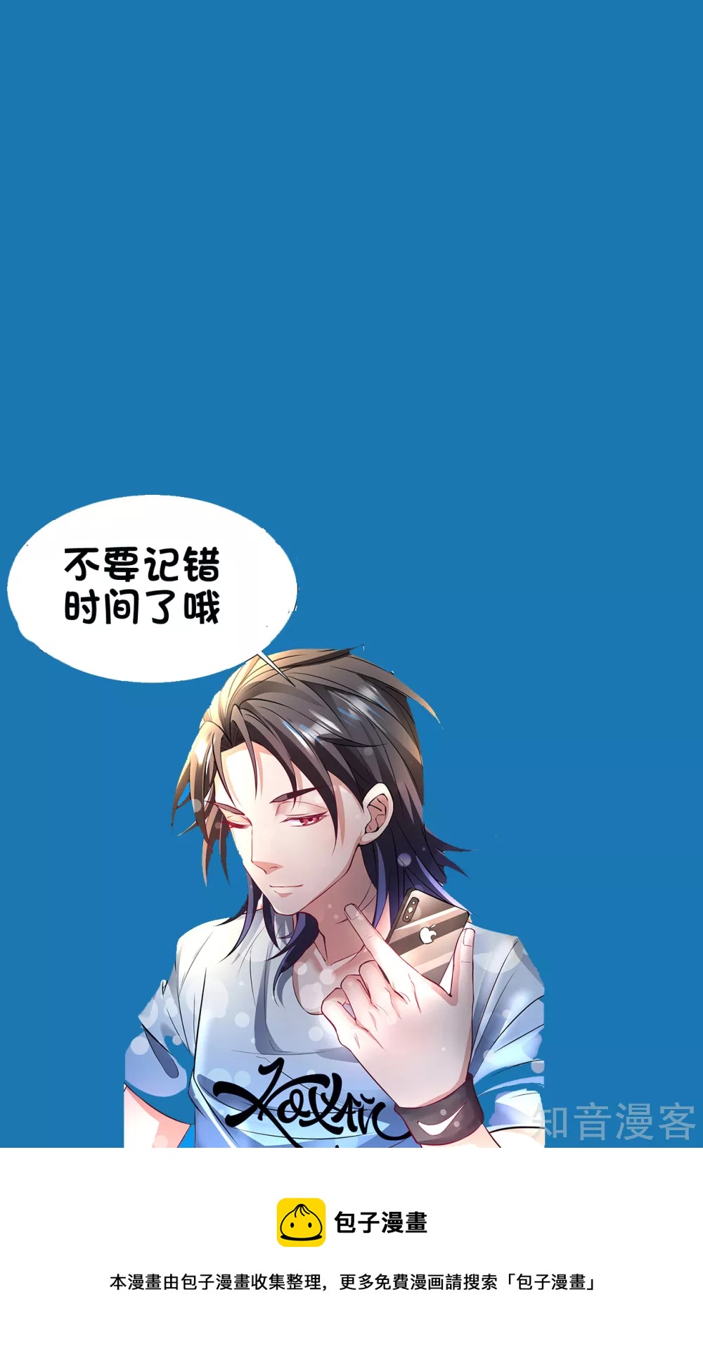 第98话 十五名掌兵分身？26