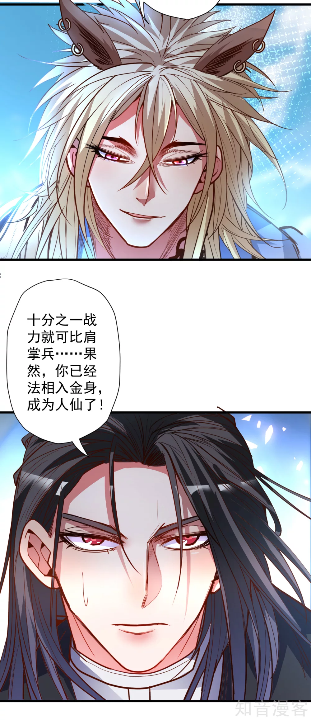 第98话 十五名掌兵分身？6