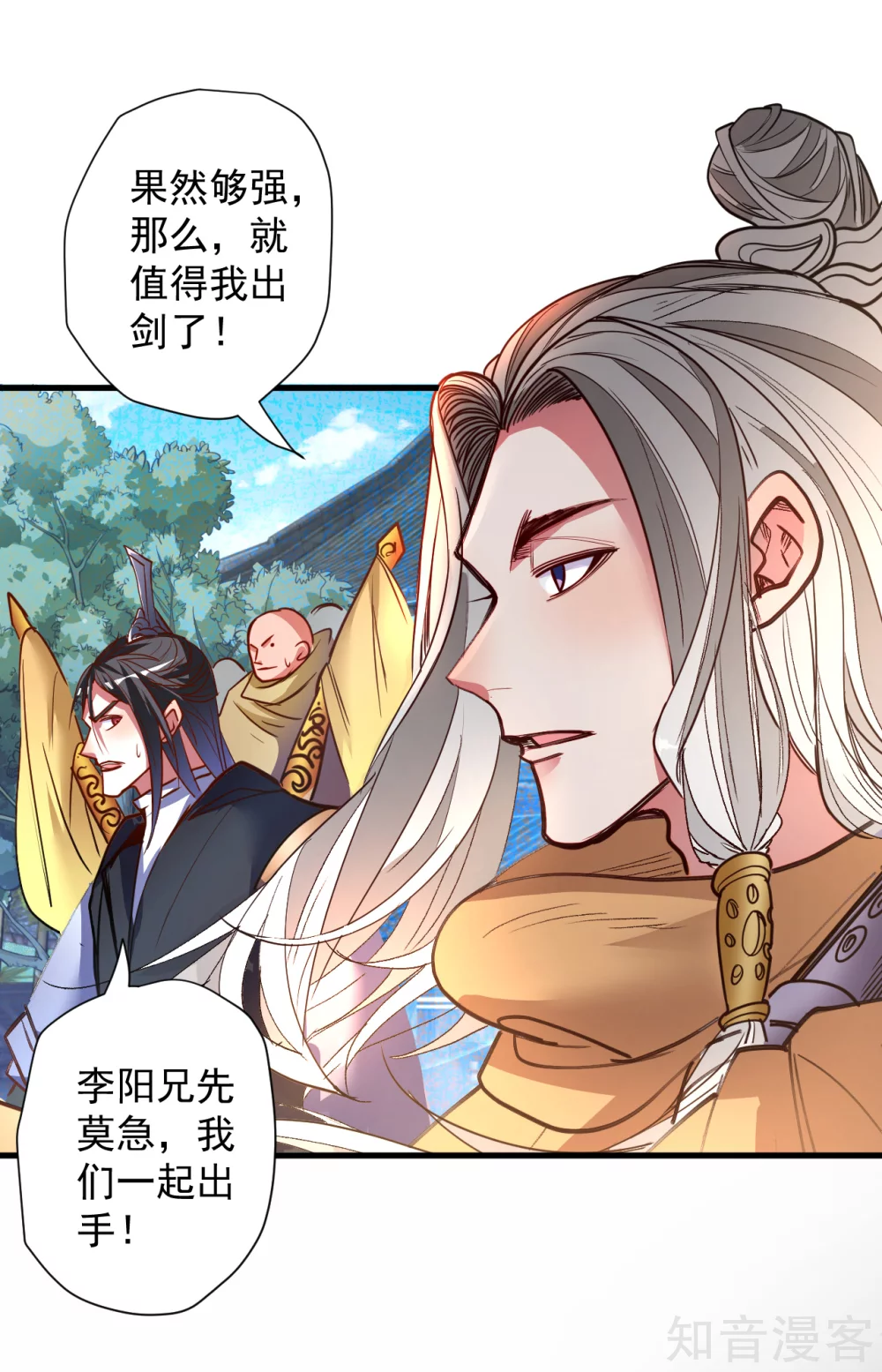 第98话 十五名掌兵分身？7