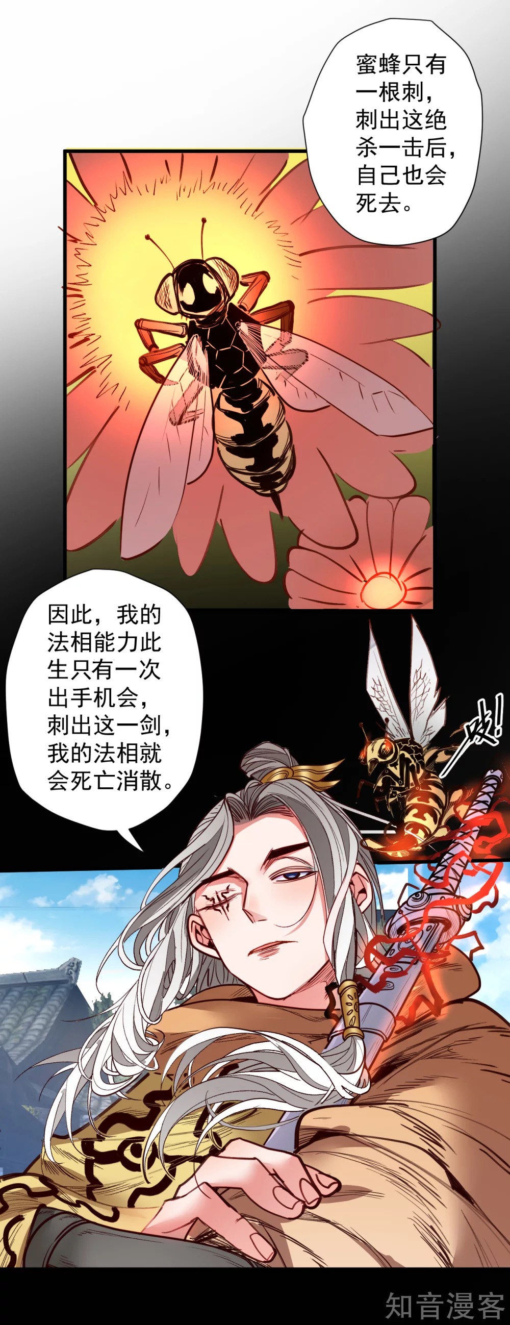 第98话 十五名掌兵分身？8