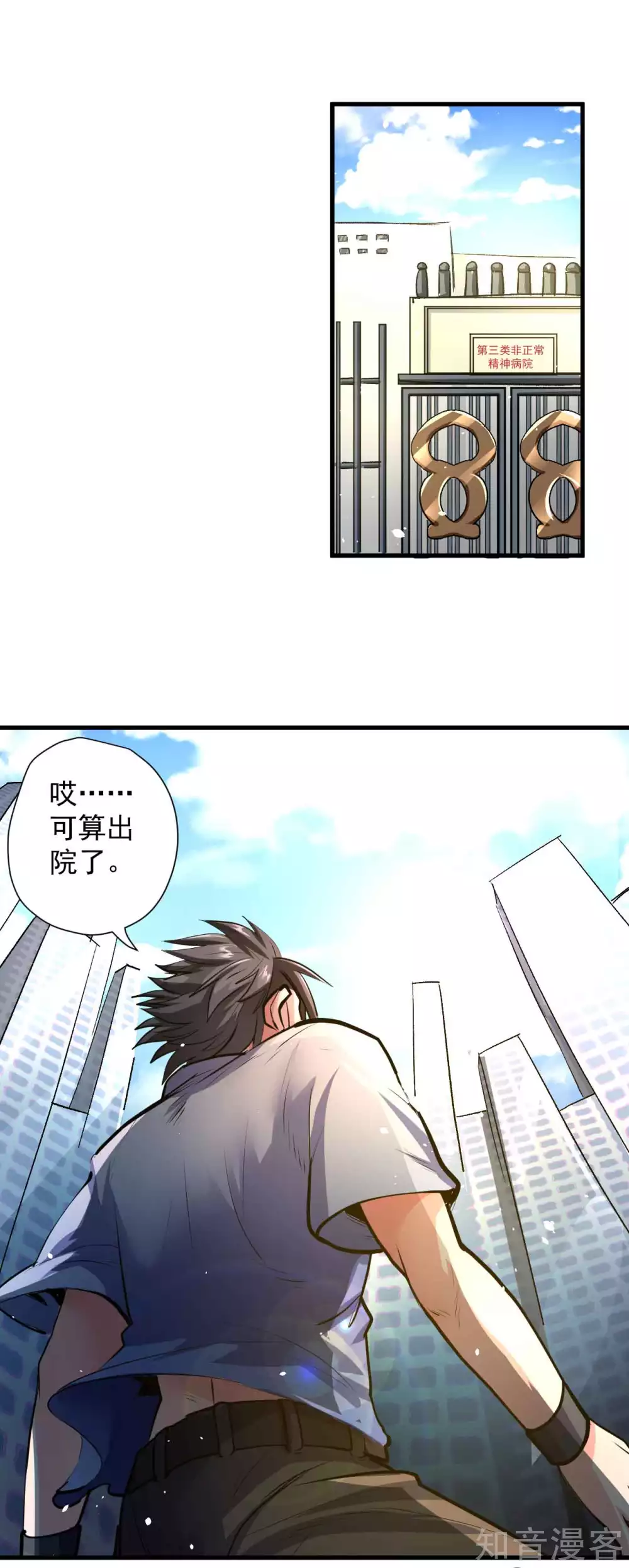 第107话 大梦一场人依旧1