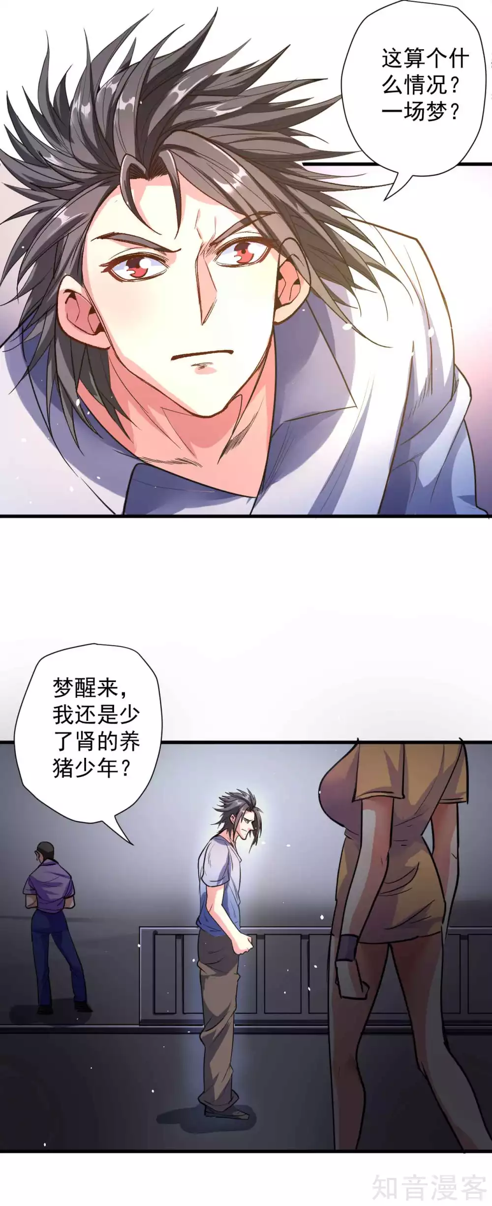 第107话 大梦一场人依旧2