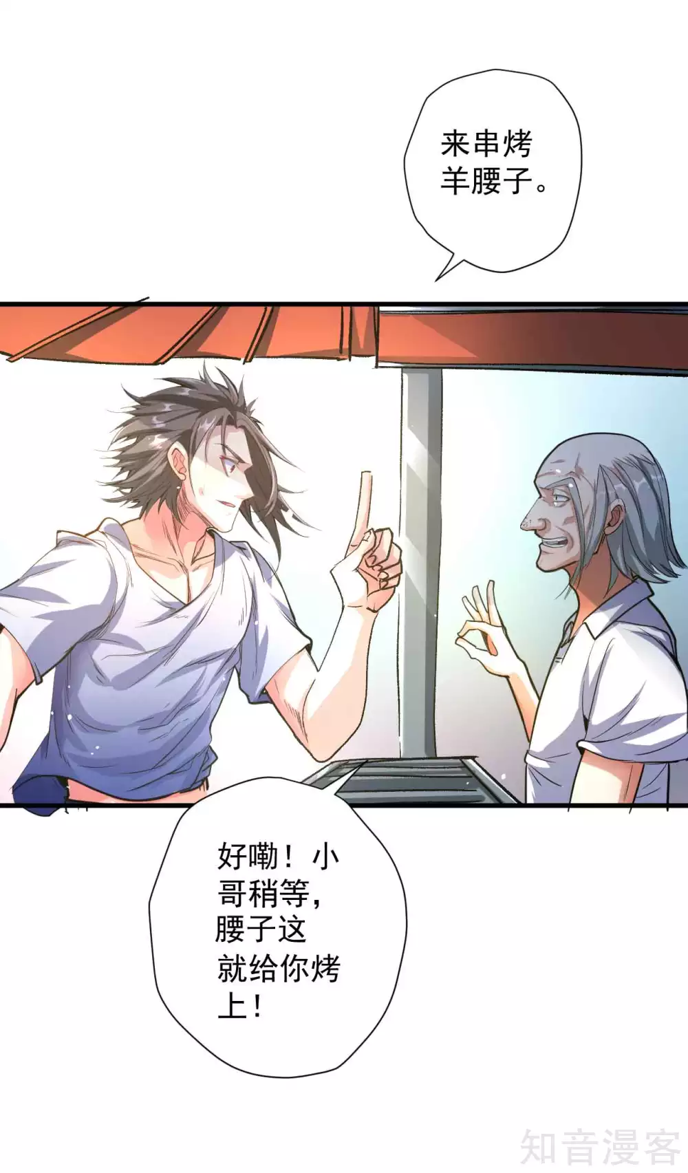 第107话 大梦一场人依旧3