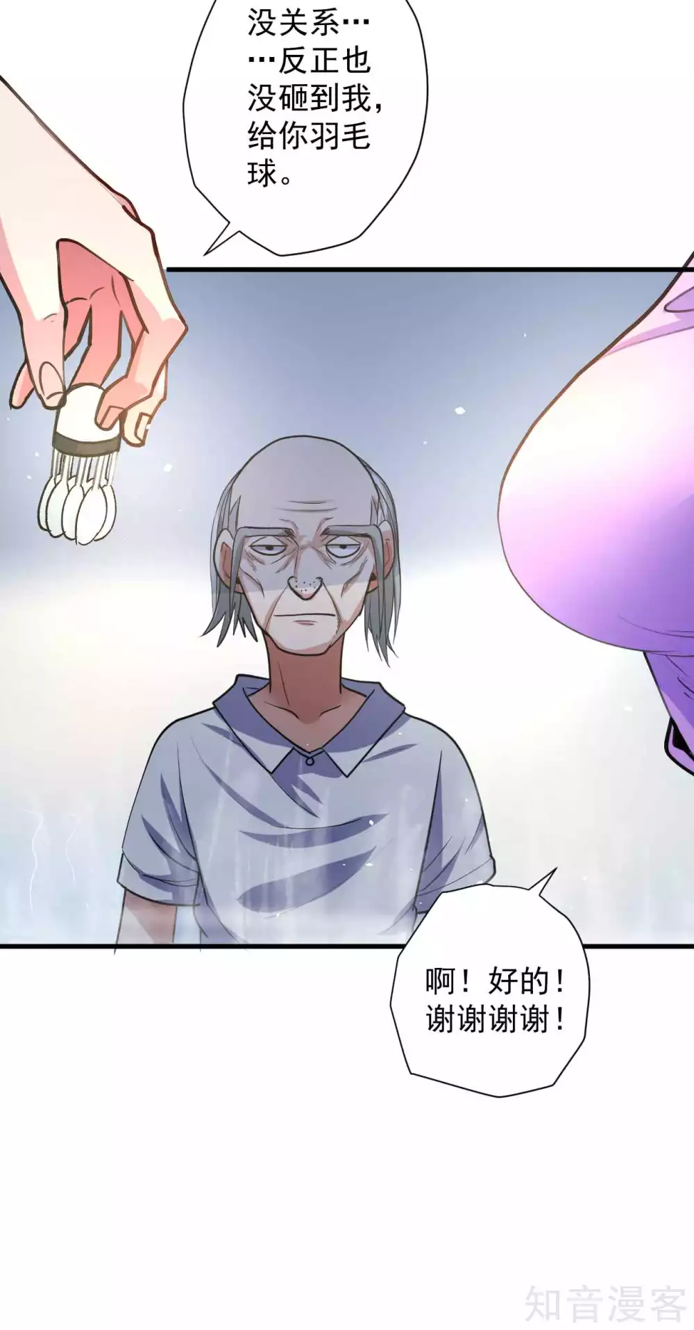 第107话 大梦一场人依旧7