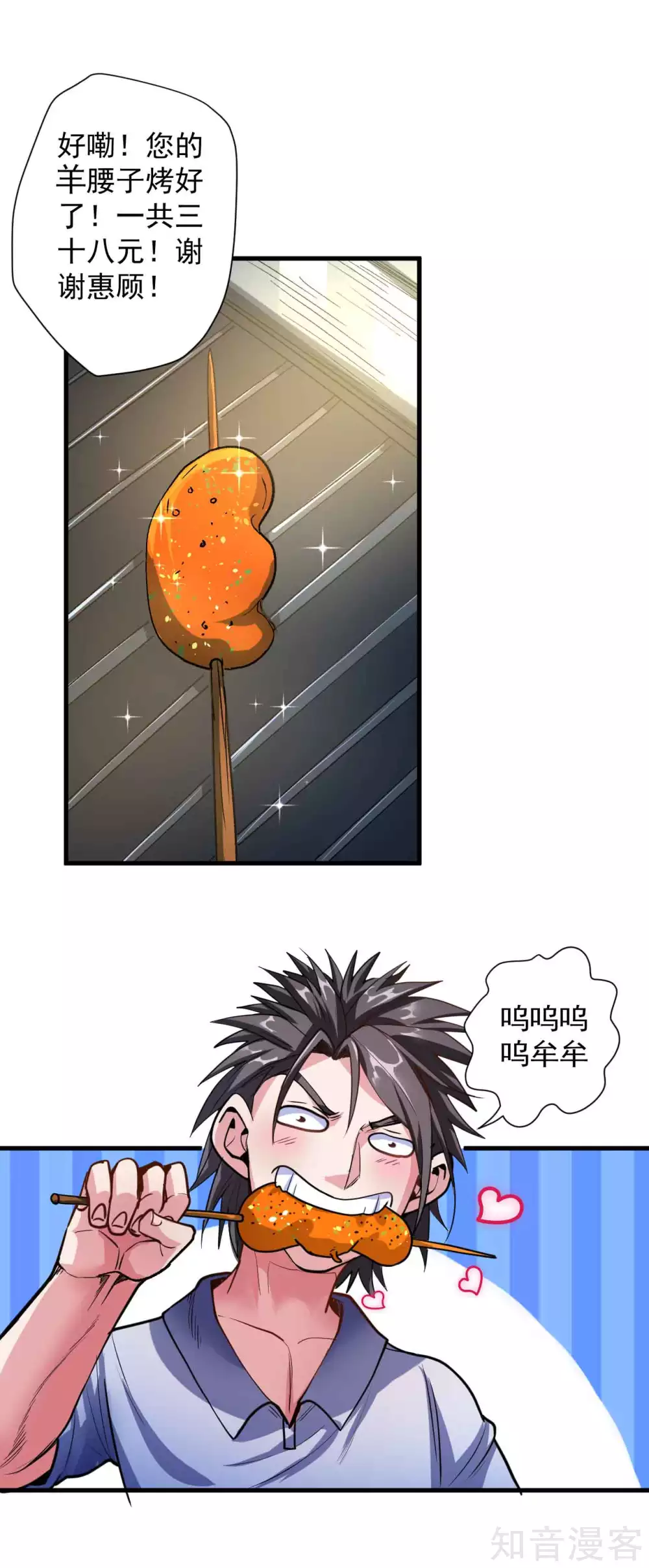 第107话 大梦一场人依旧8