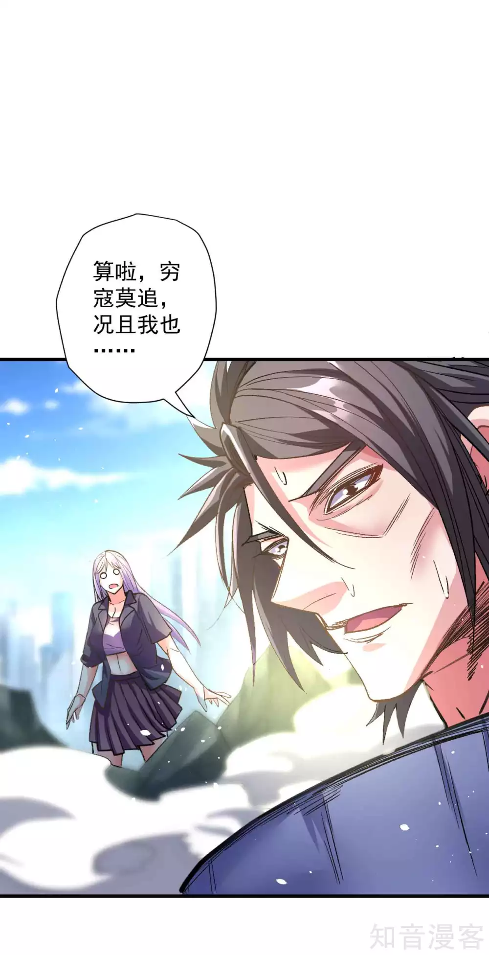 第110话 垃圾不配和我打10