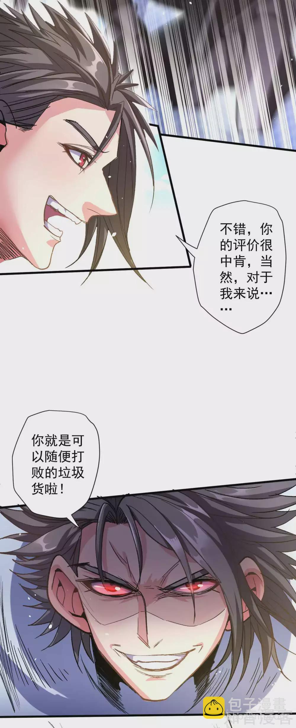 第110话 垃圾不配和我打3