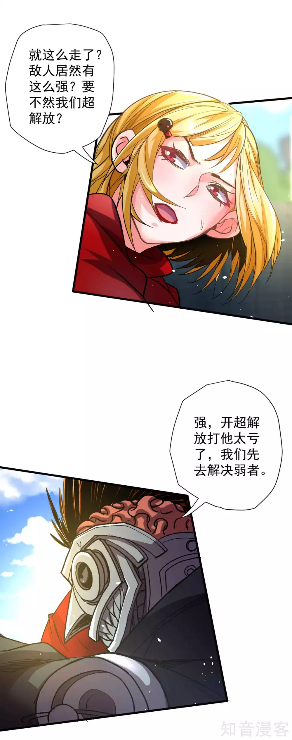 第110话 垃圾不配和我打8