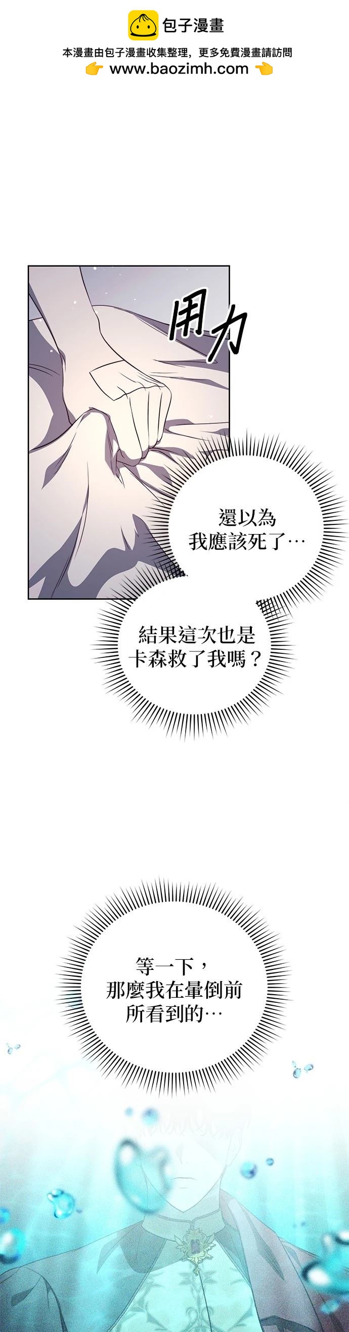 第9话3