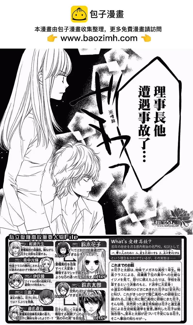 第23回1