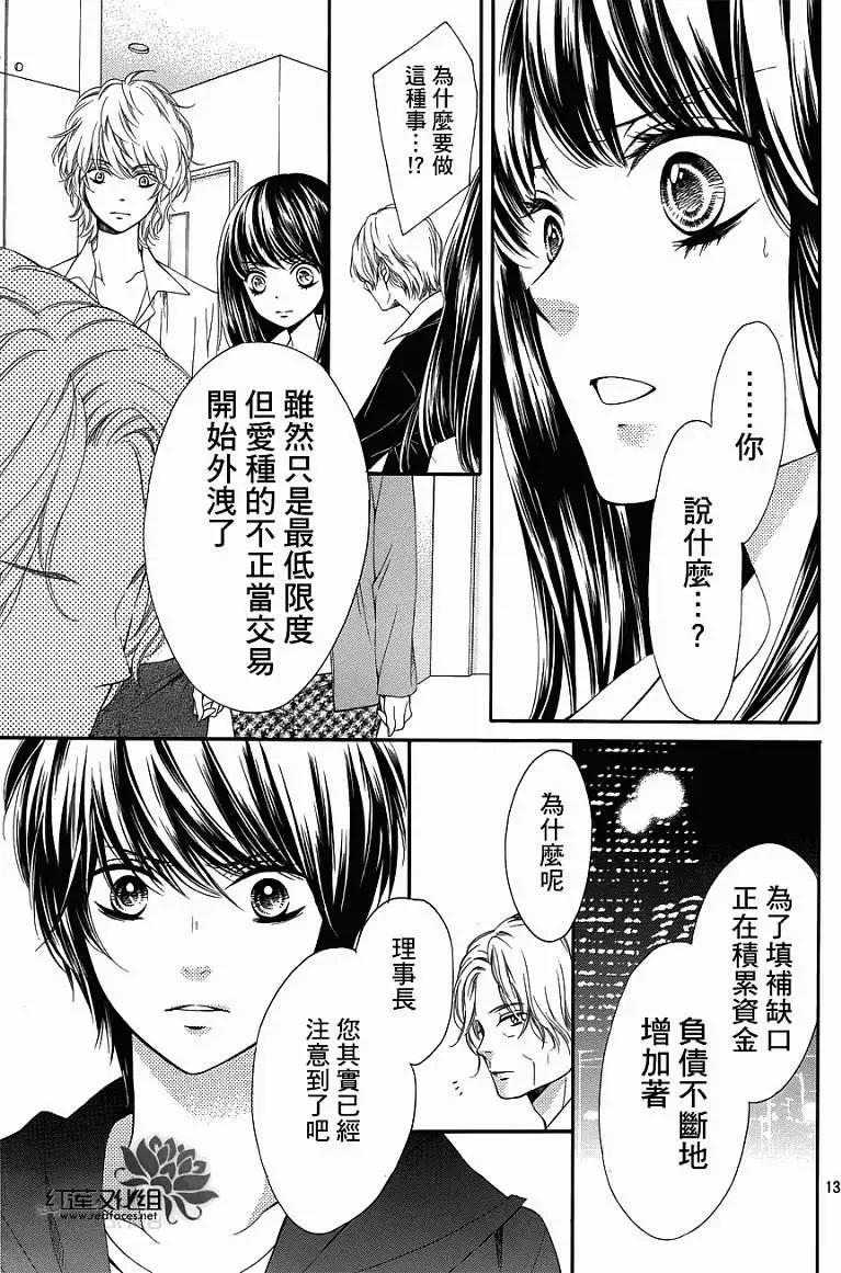 第23回12