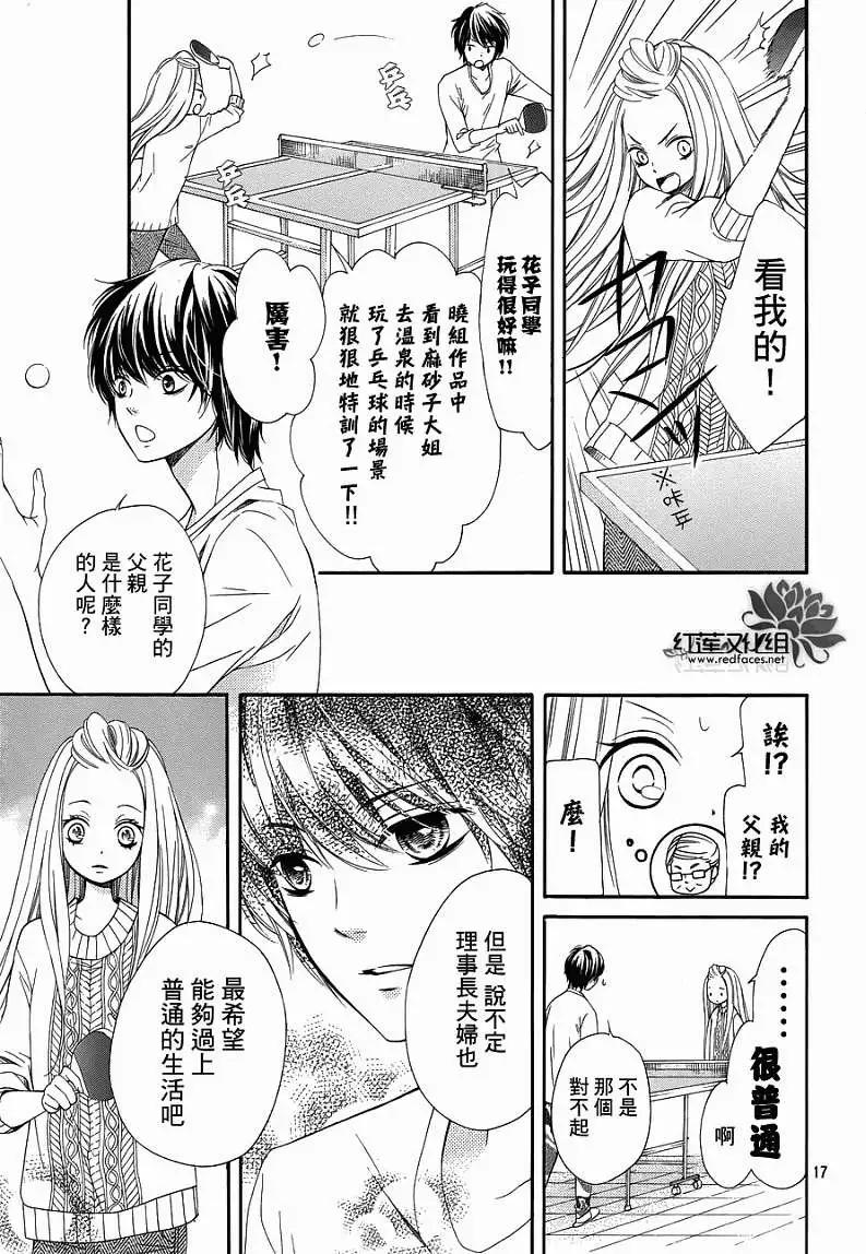 第23回16