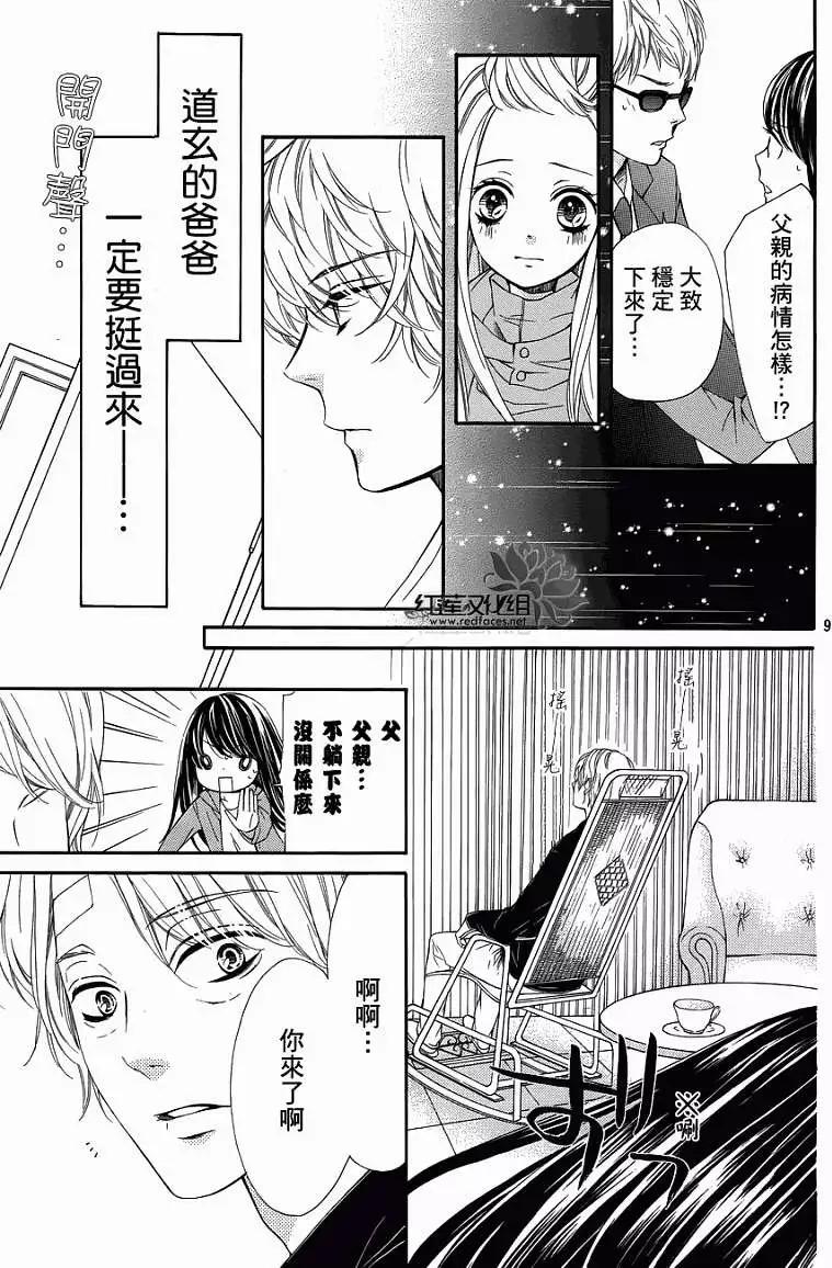 第23回8