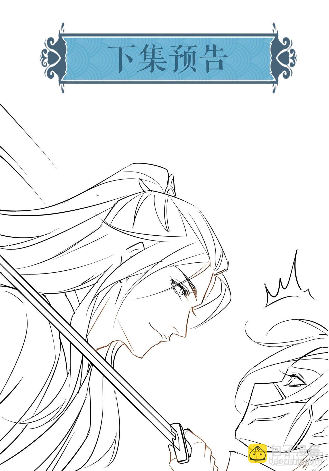 001 相逢即相杀112