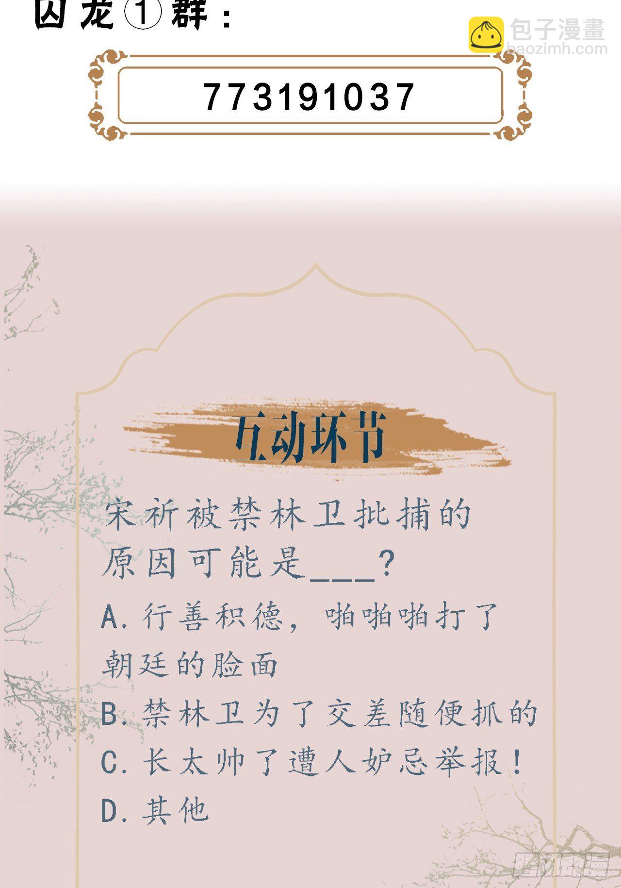 001 相逢即相杀117