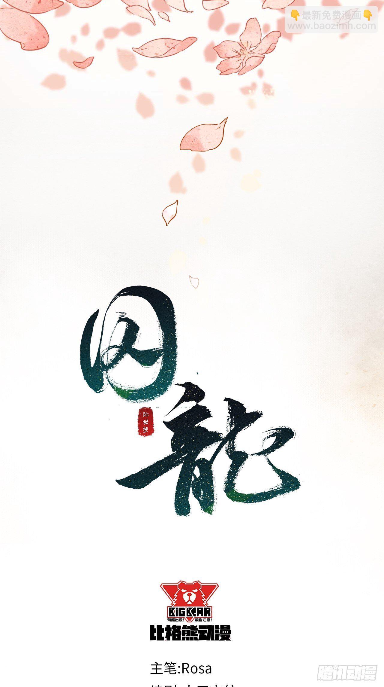001 相逢即相杀13