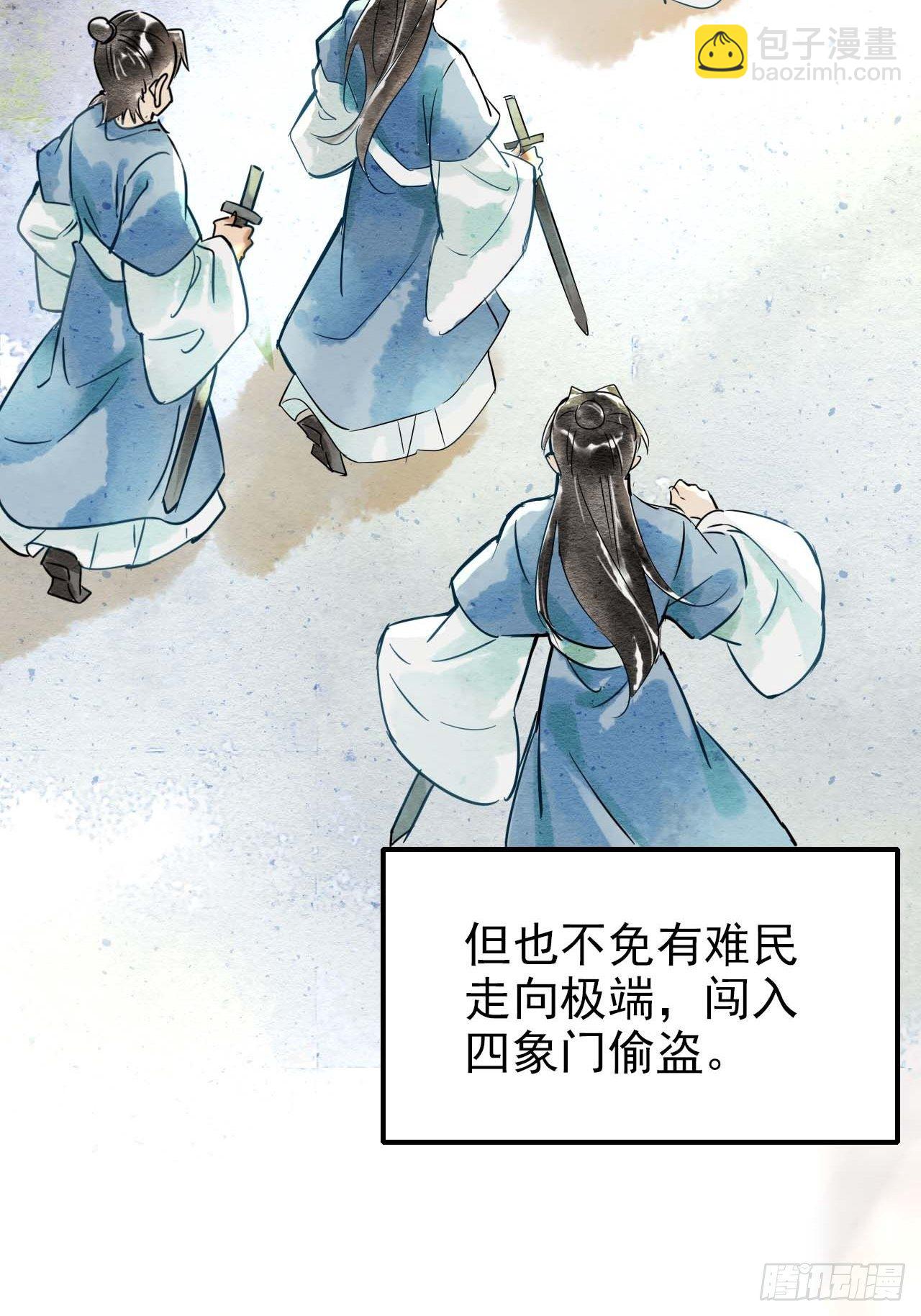 001 相逢即相杀23