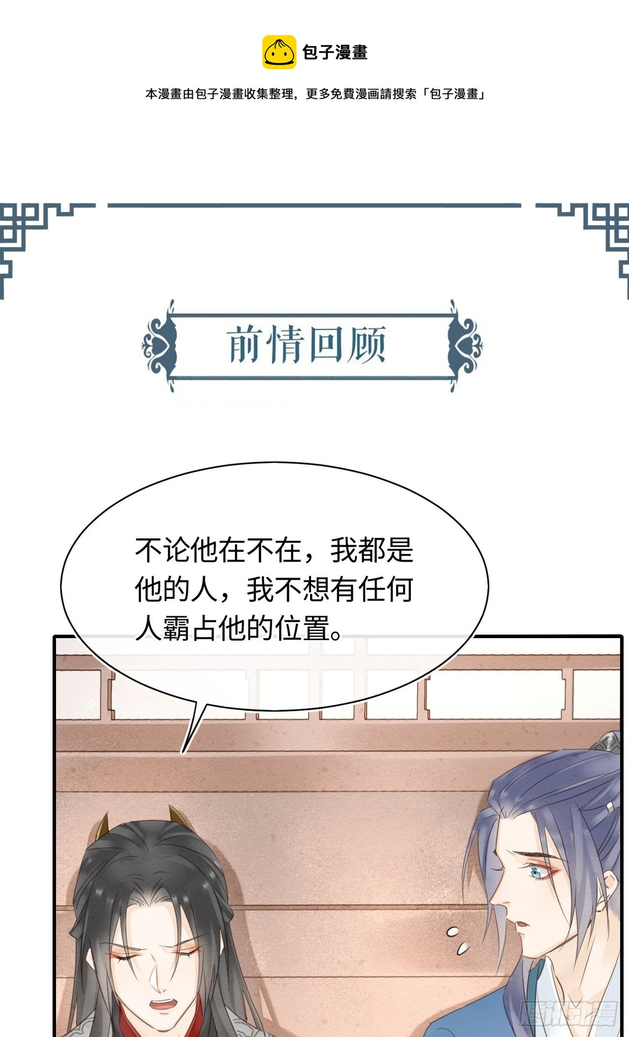 038 你当真一点都不曾心动？0