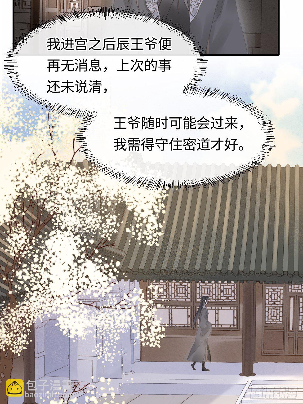 038 你当真一点都不曾心动？15