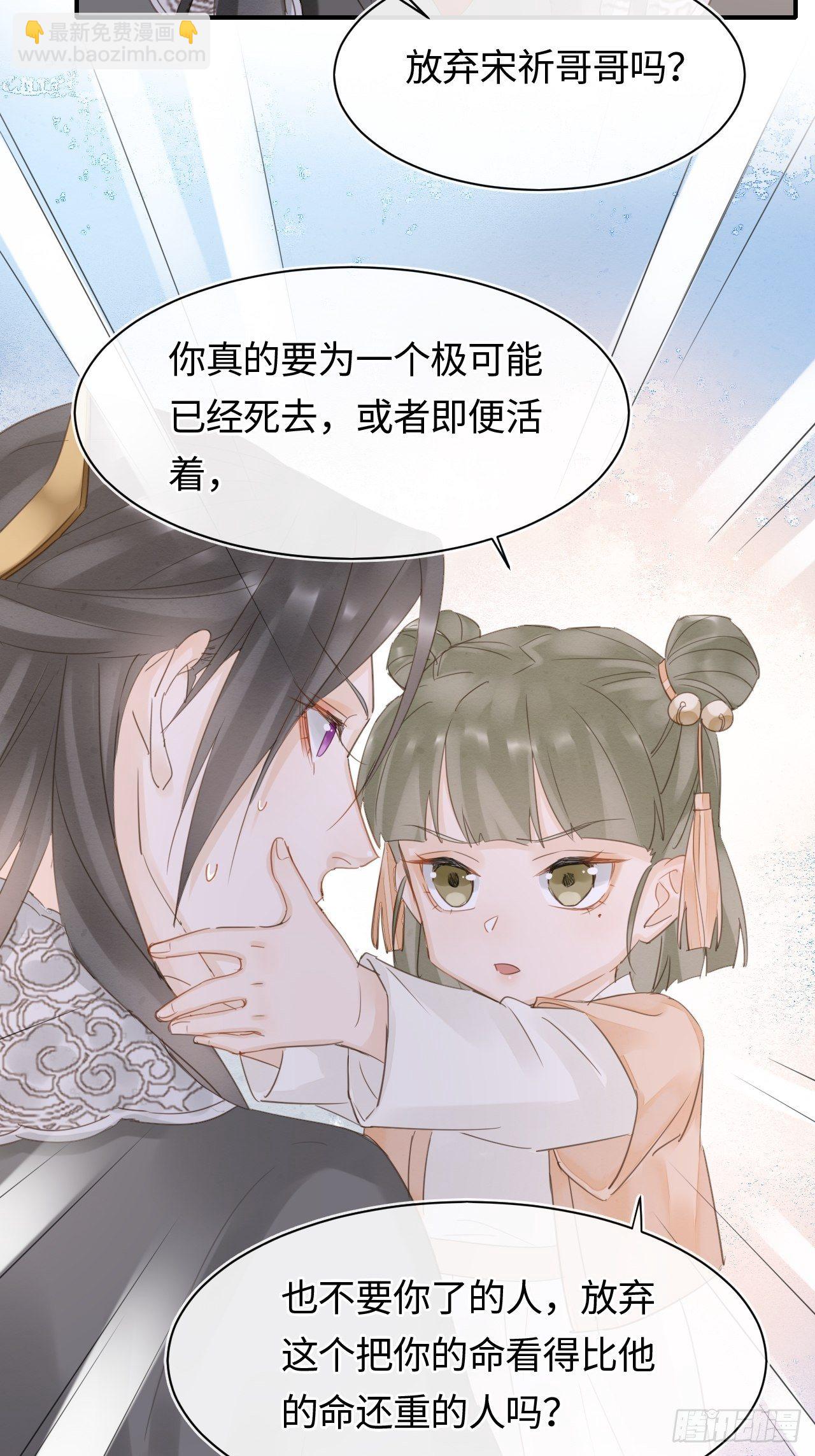 038 你当真一点都不曾心动？24
