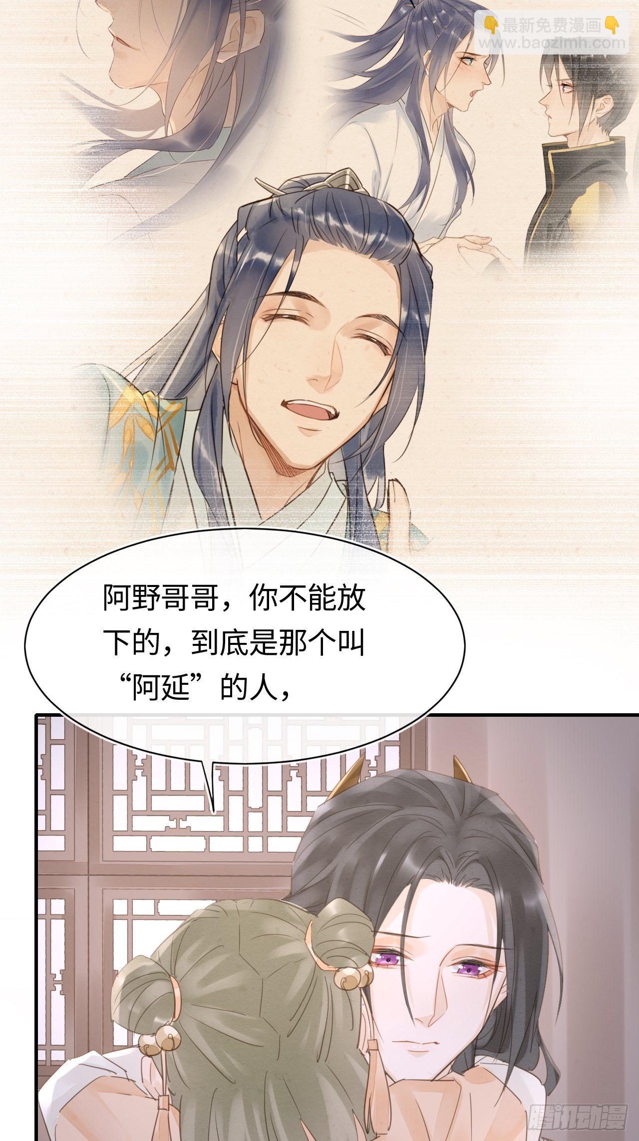 038 你当真一点都不曾心动？26