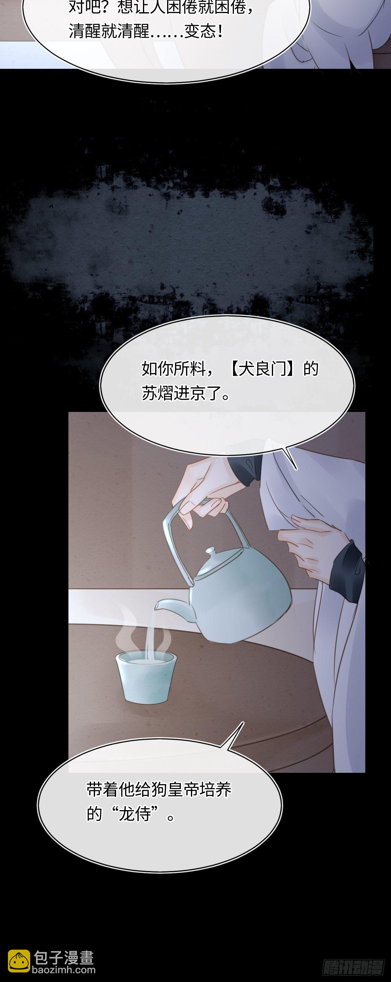 038 你当真一点都不曾心动？36