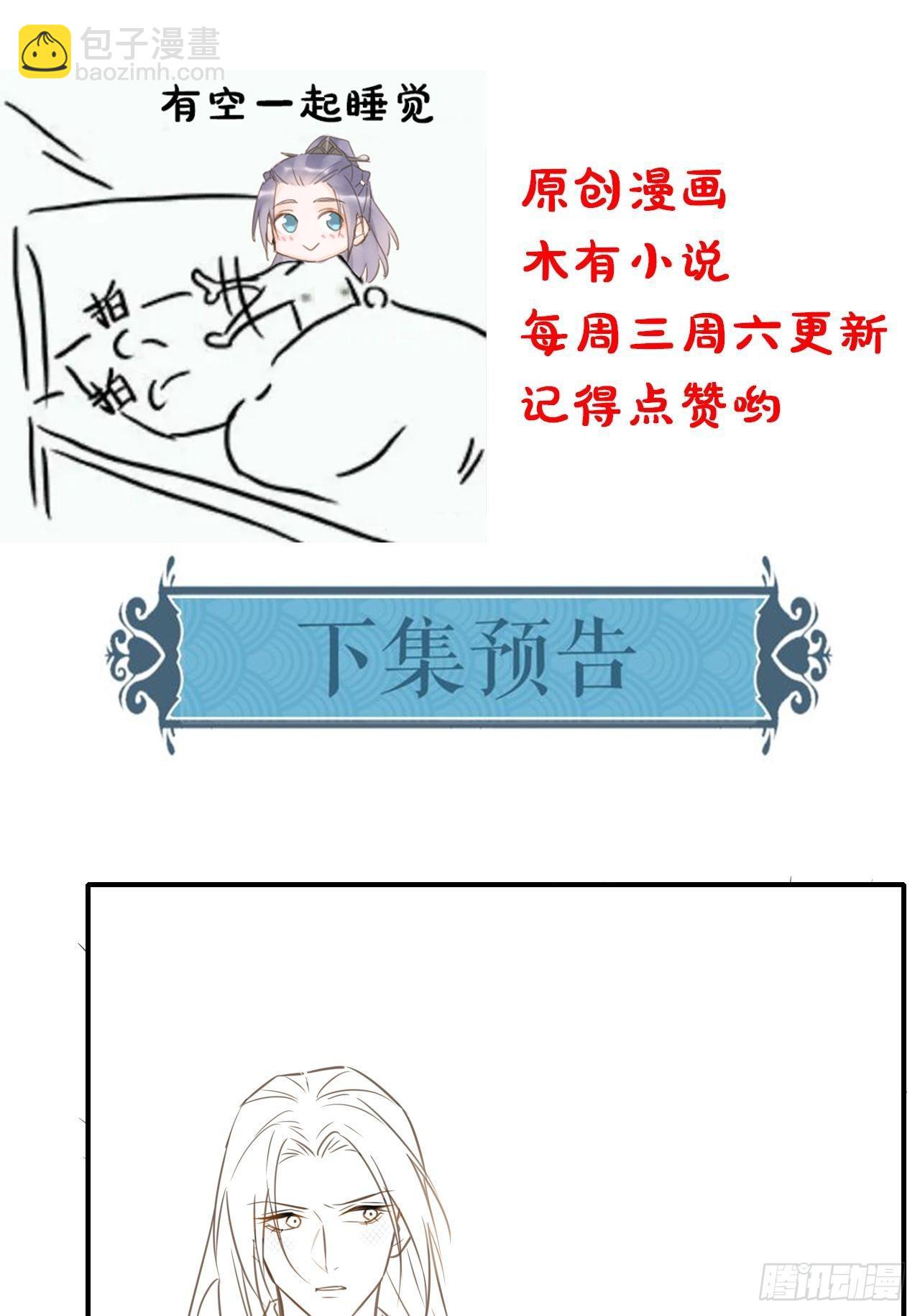 038 你当真一点都不曾心动？44