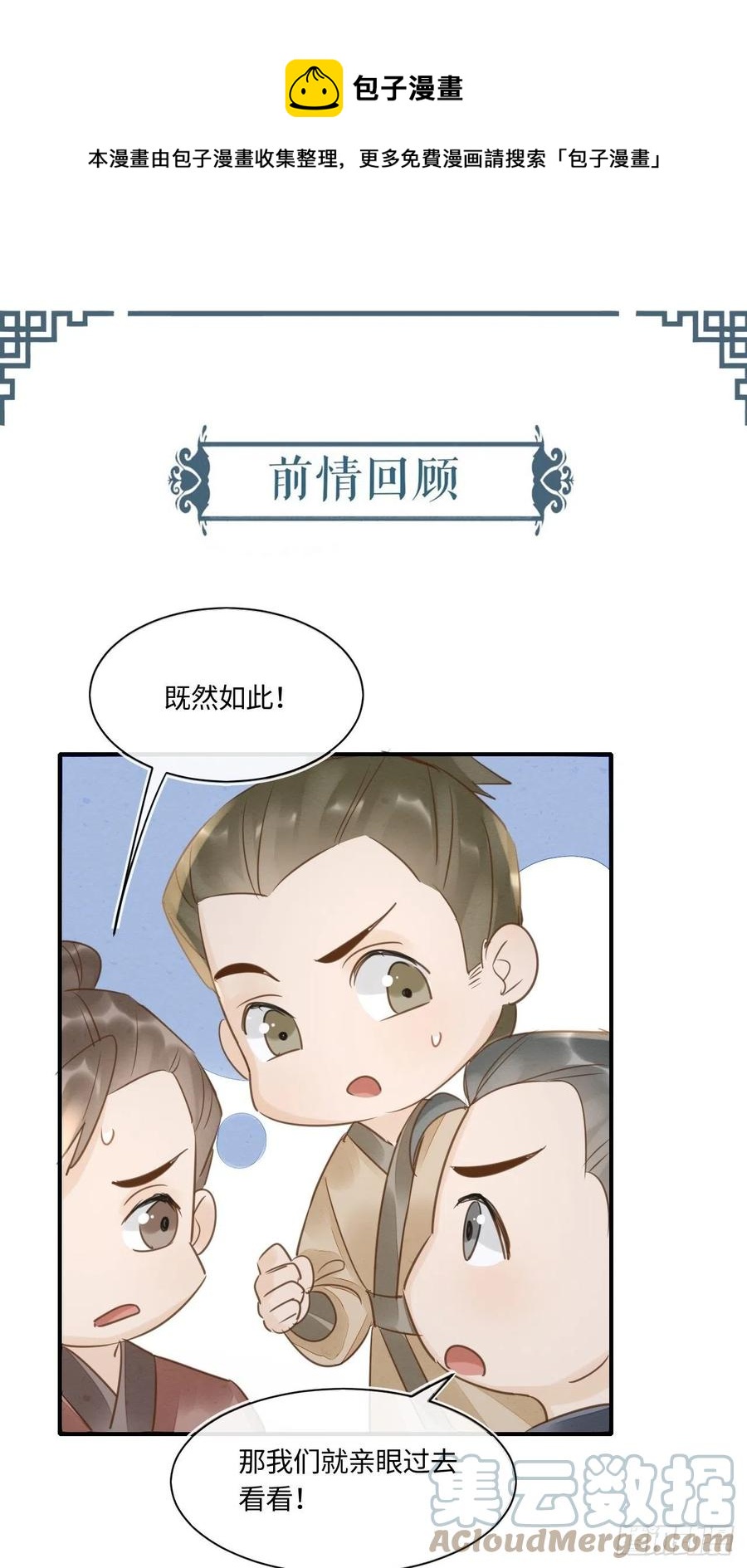 050 宋祈抱得美人归？0