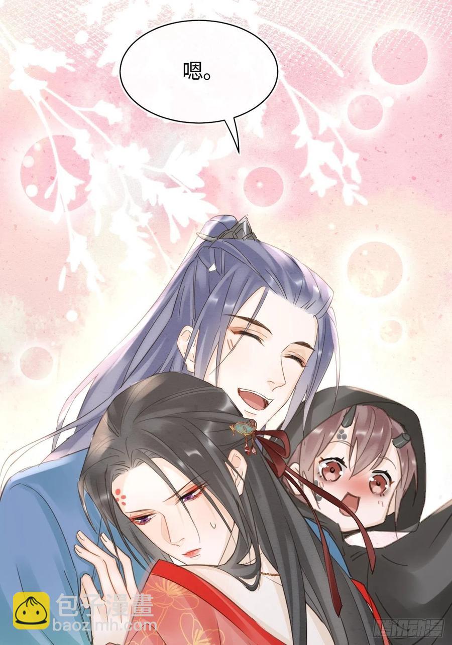 050 宋祈抱得美人归？10
