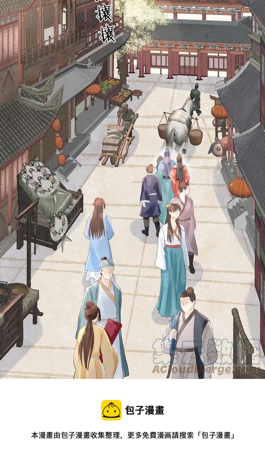 050 宋祈抱得美人归？12