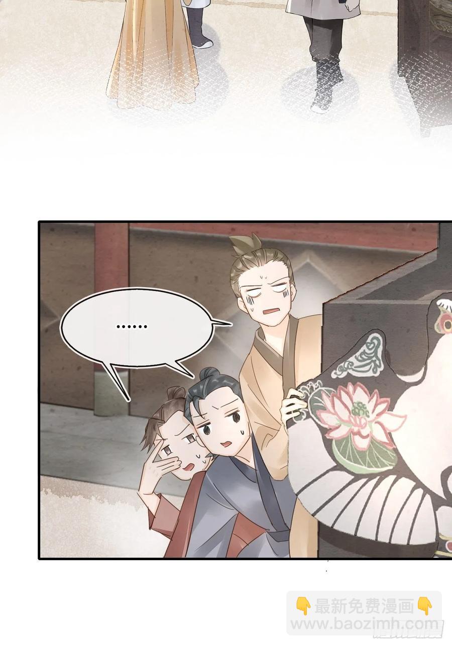 050 宋祈抱得美人归？13