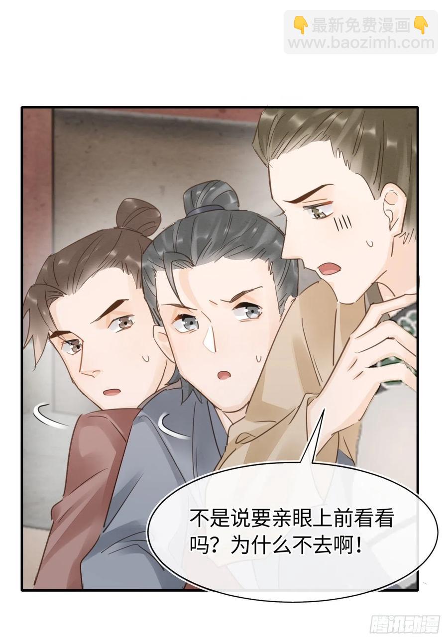 050 宋祈抱得美人归？14