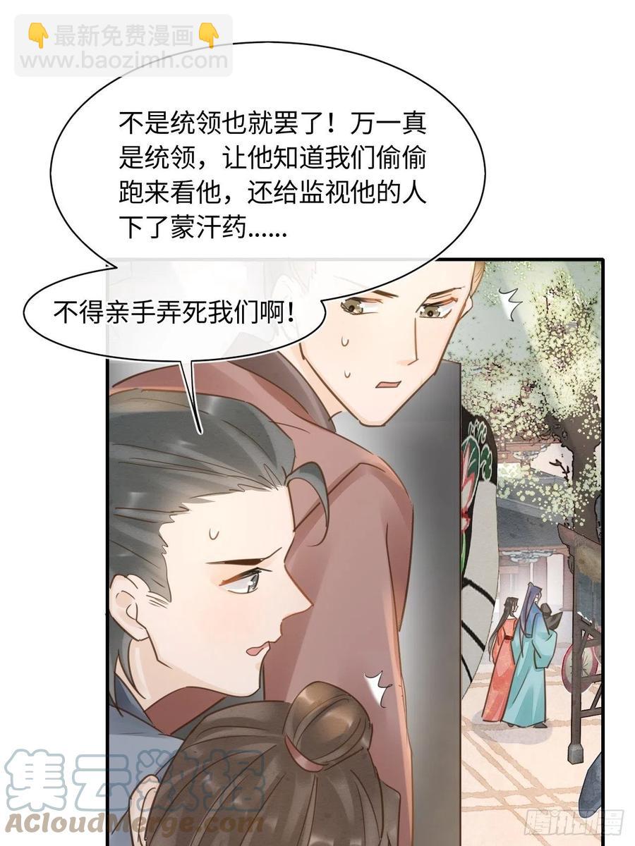 050 宋祈抱得美人归？15