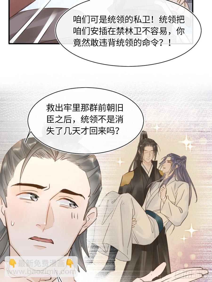 050 宋祈抱得美人归？17