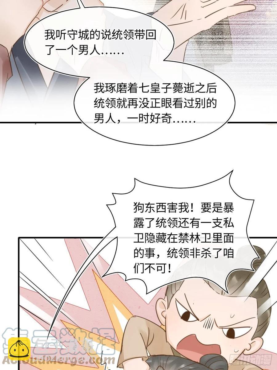 050 宋祈抱得美人归？18