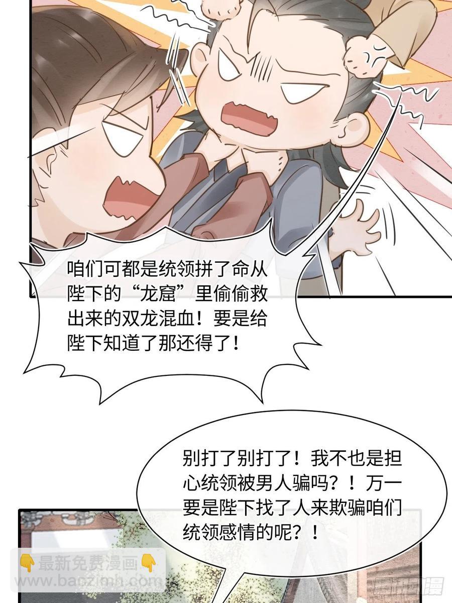 050 宋祈抱得美人归？19