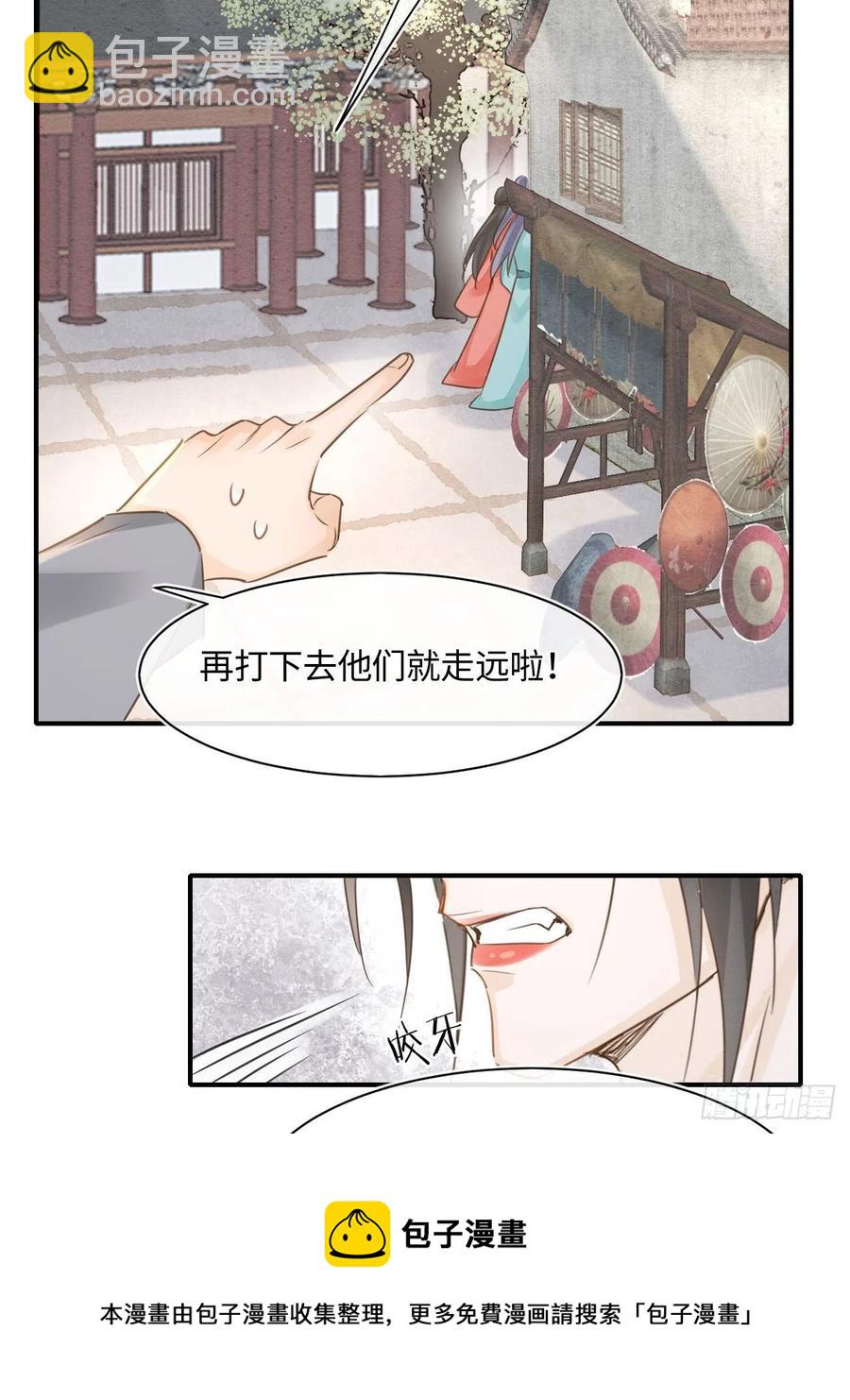 050 宋祈抱得美人归？20