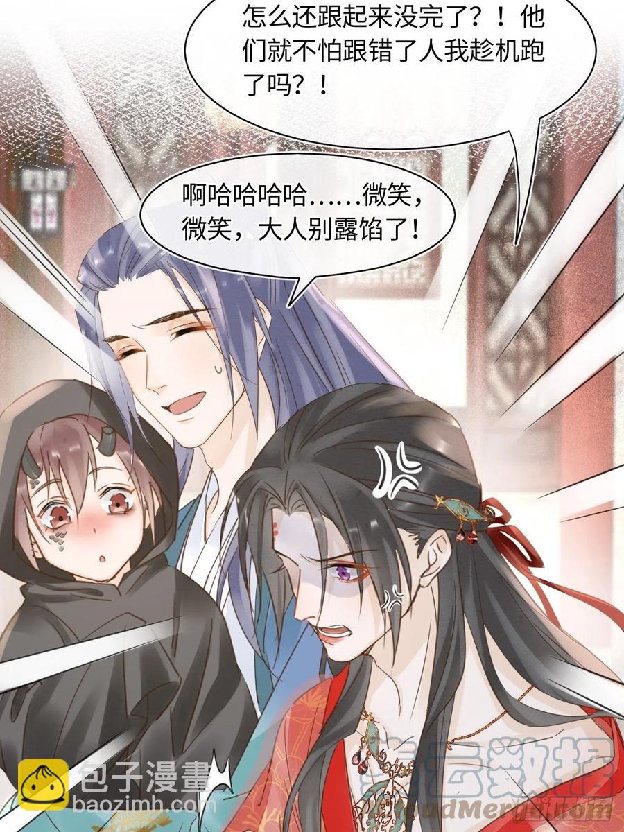 050 宋祈抱得美人归？21