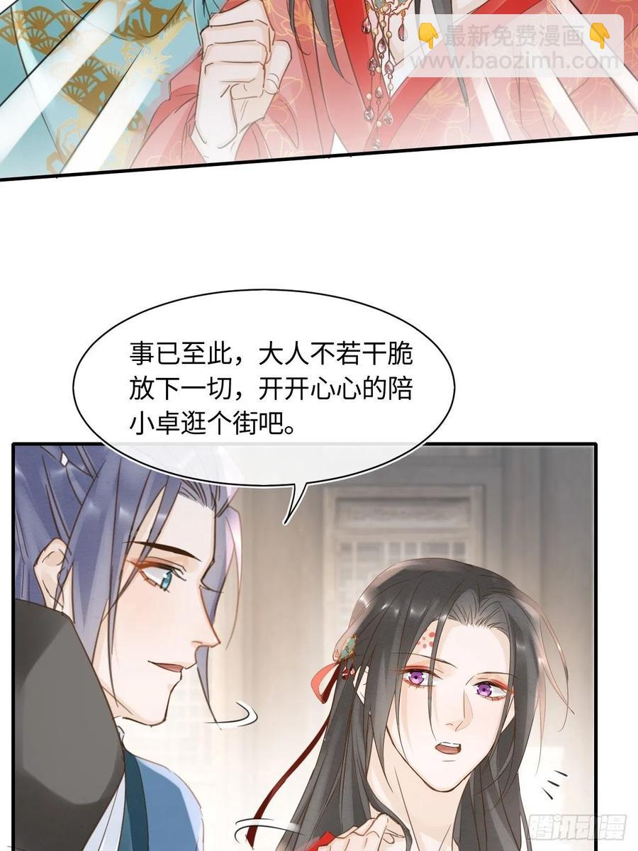 050 宋祈抱得美人归？22